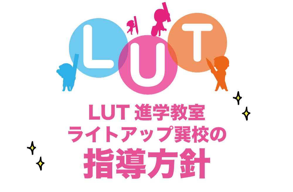 生野区巽中の『進学教室ライトアップ巽』